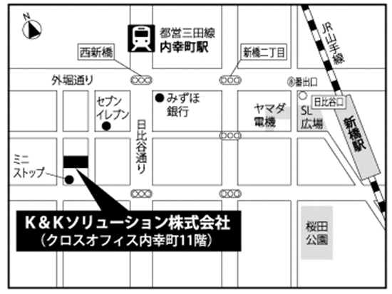 アクセス K Kソリューション株式会社